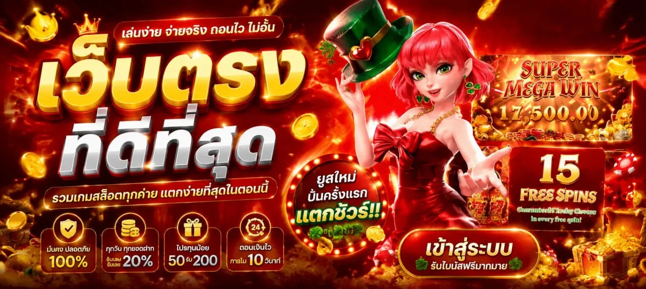 ทางเข้าเว็บตรง TGAGRAND โทนนีออนบนมือถือ